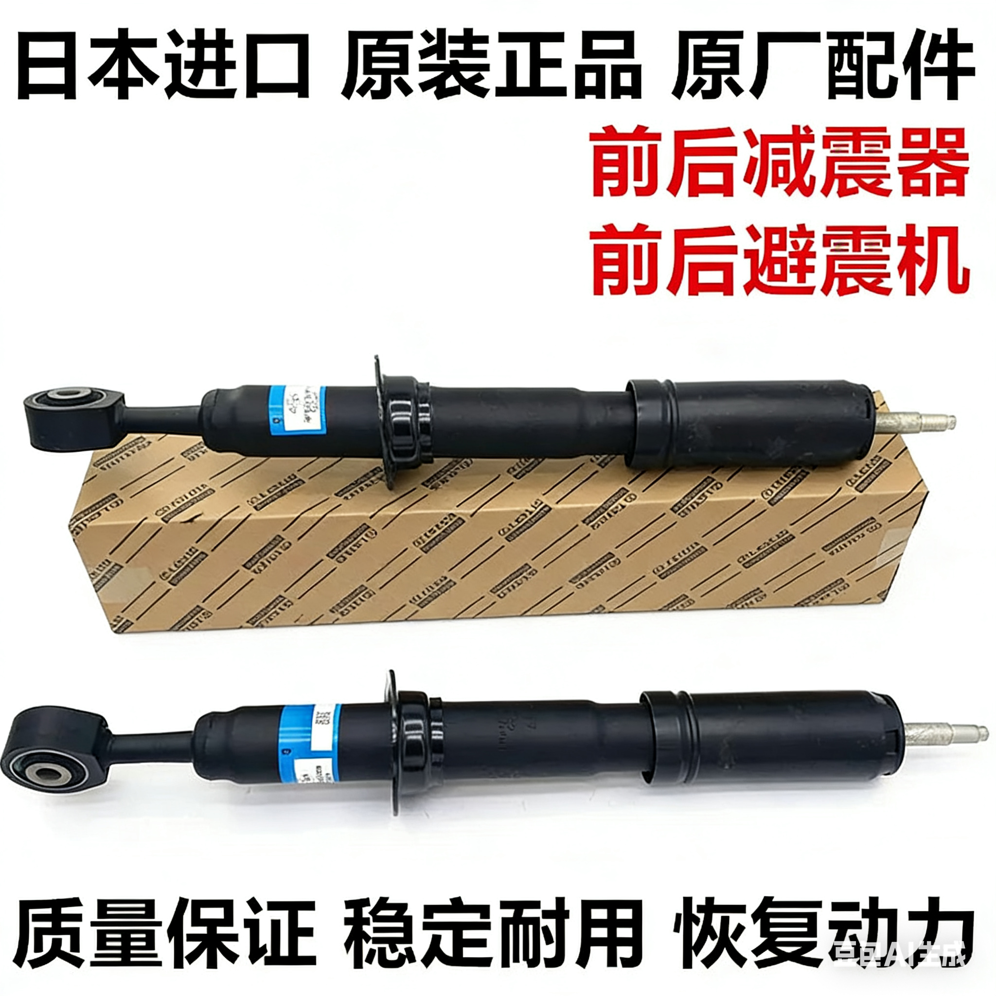 适用丰田坦途红杉兰德酷路泽5700 LC200 LX570前后减震器避震器机