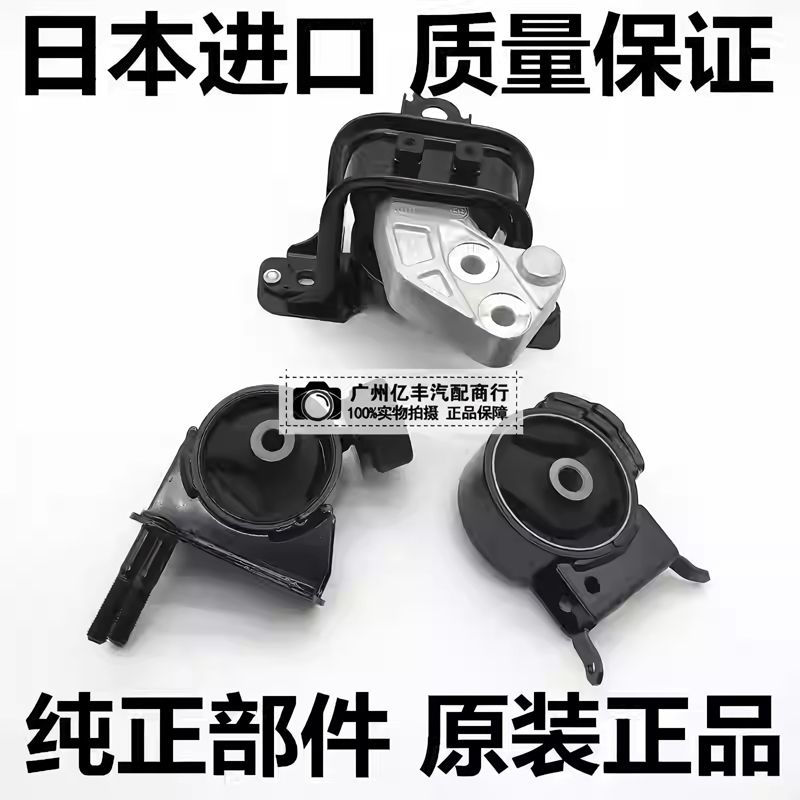 适用丰田SIENTAPORTE SPADE PROBOX SUCCEED RACTIS 机脚胶波箱胶