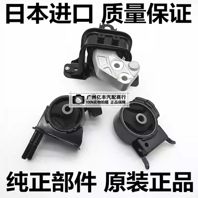 适用丰田SIENTAPORTE SPADE PROBOX SUCCEED RACTIS 机脚胶波箱胶