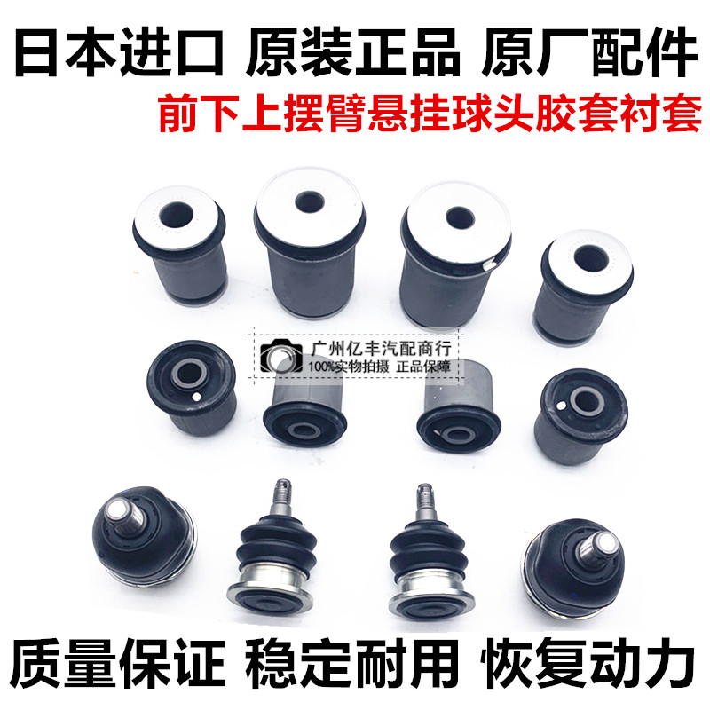 适坦途红杉LX570兰德酷路泽5700LC200前下上摆臂悬挂球头胶套衬套