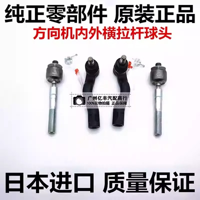 适用 BB SIENTA NCP10 20 31 50 60 81方向机内外球头横拉杆球头