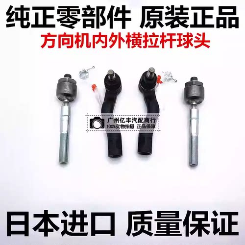 适用 BB SIENTA NCP10 20 31 50 60 81方向机内外球头横拉杆球头