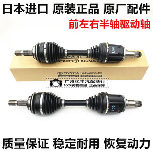 适用威尔法埃尔法20系 30系GGH30 AYH30 AGH30 LM300前半轴驱动轴