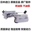 NX300H汽油泵燃油泵 NX200 适用普瑞斯ZVW30 ZVW50雷克萨斯CT200