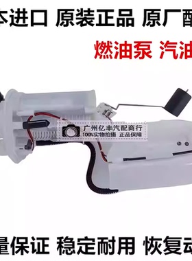 适用丰田大发ALZA PASSO M502 NGC30 BB QNC21 QNC20汽油泵燃油泵