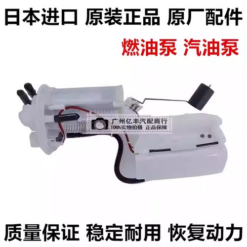 适用丰田小霸王WISH ZGE21ZGE20诺亚NOAH ZRR70ZRR80汽油泵燃油泵