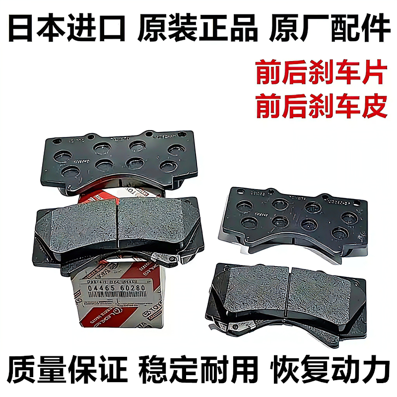 适用于丰田SIENTA ZSP170 NCP175 NSP170 NHP170前后刹车片皮日本