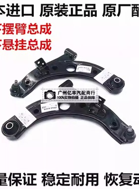 适用于ALZA大发PASSO NGC30 KGC10 BB QNC20 QNC21前下摆臂下悬挂