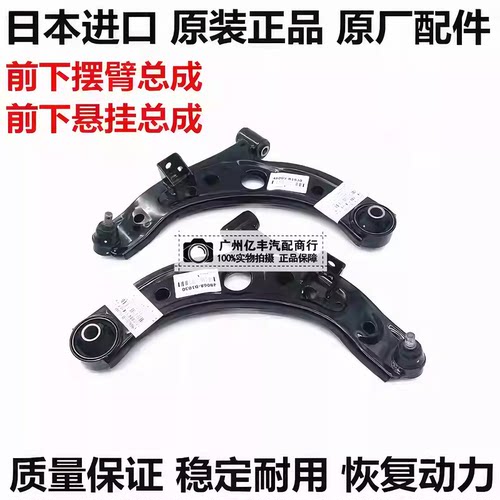 BBQNC20QNC21前下摆臂下悬挂