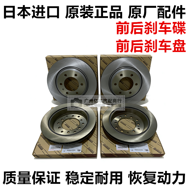 适用于霸道普拉多2700 4000LC95LC120LC150FJ酷路泽前后刹车碟盘
