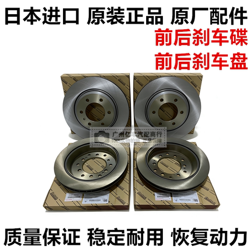 适用于霸道普拉多2700 4000LC95LC120LC150FJ酷路泽前后刹车碟盘