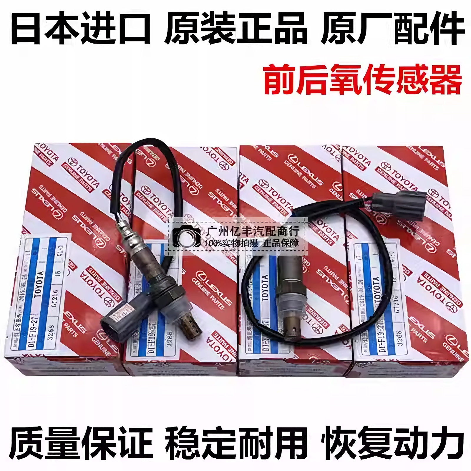 适用丰田大发ALZA PASSO NGC30 BB QNC20 QNC21QNC25前后氧传感器