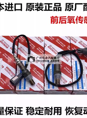 适用丰田大发ALZA PASSO NGC30 BB QNC20 QNC21QNC25前后氧传感器