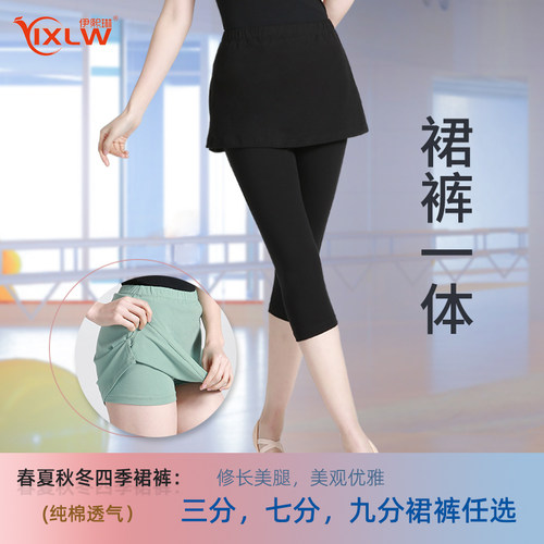 2021年黑色蓝色红色练功裙裤