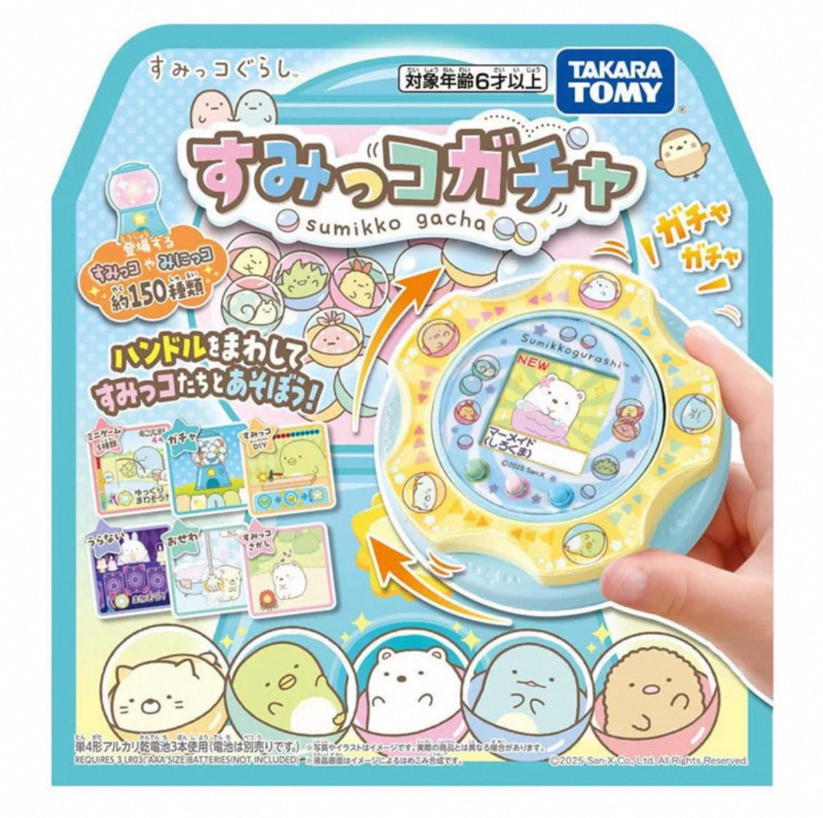 日本多美卡新款角落生物第七代电子宠物机儿童彩屏游戏机掌机玩具