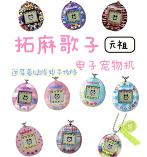 三代v3 万代正版 初代 祖 电子宠物玩具游戏机 BANDAI拓麻歌子元