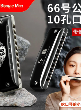 66号公路口琴园园同款Boogieman十孔布鲁斯蓝调10孔PADDY音阶口琴