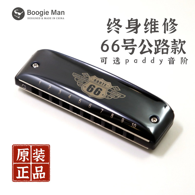 boogieman蓝调口琴网66号公路口琴布鲁斯10孔园园同款演奏级paddy 乐器/吉他/钢琴/配件 口琴 原图主图