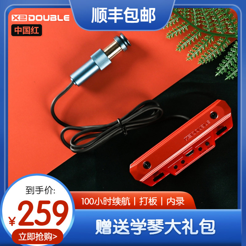 德博double吉他拾音器免开孔X0无线蓝牙加振拾音器民谣电箱录音X2