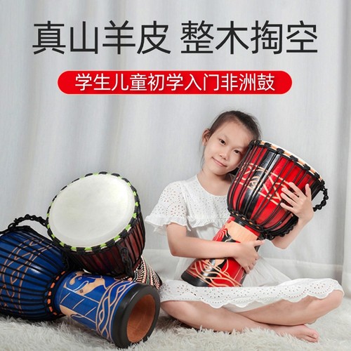 儿童学生非洲手鼓真山羊皮