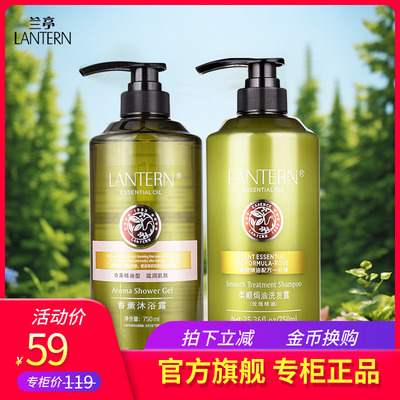 兰亭旗舰店 玫瑰精油洗发水沐浴露套装组合柔顺保湿留香持久去屑