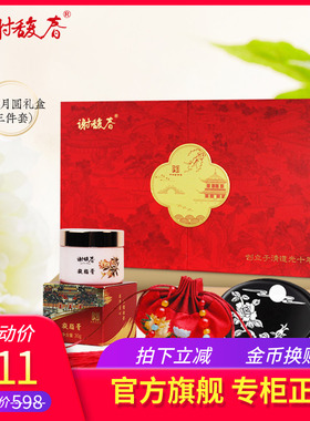 礼盒 谢馥春旗舰店 花好月圆组合鸭蛋粉易碎不影响使用凝脂膏香包