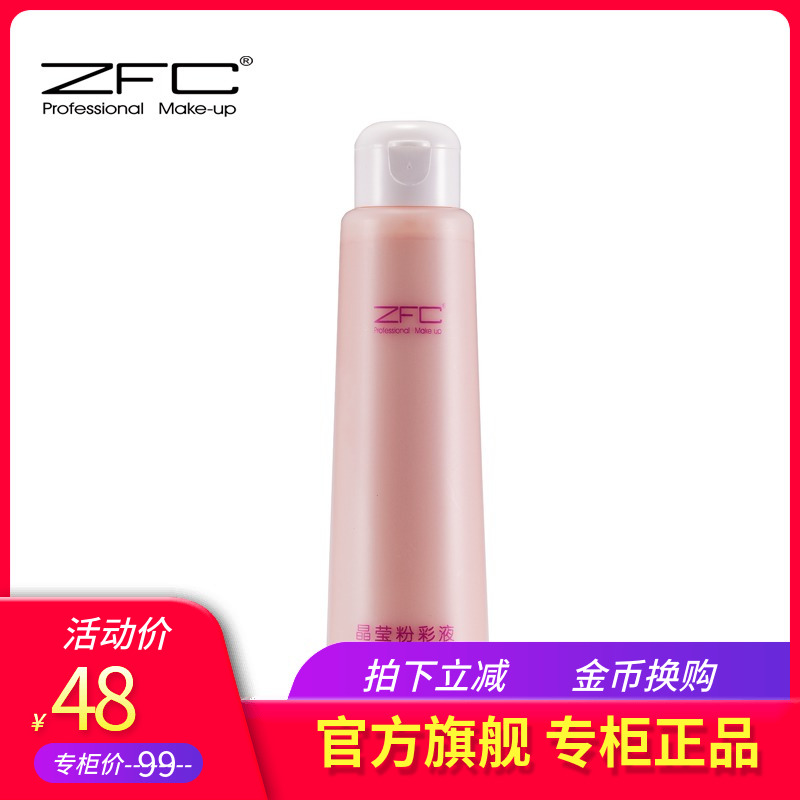 ZFC旗舰店 魅师晶莹粉底液全身遮瑕膏粉底霜粉底膏身体粉彩妆