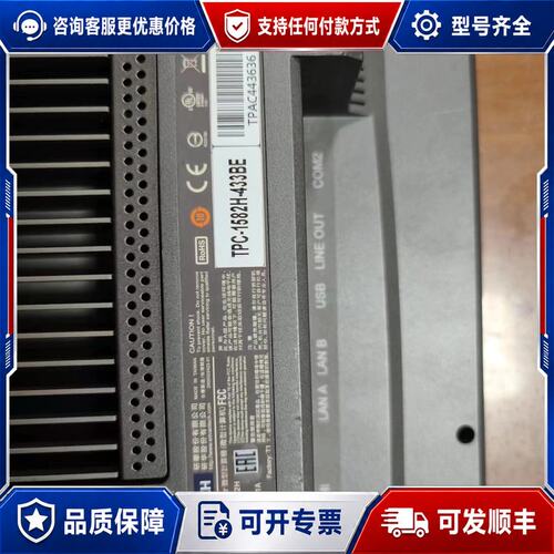 议价研华触摸屏 TPC-1582H-433BE 物品如图 功能可维修