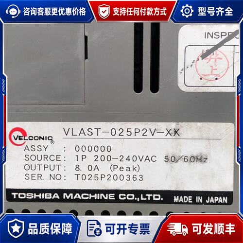 议价VELCONIC东荣VLAST-025P2V-XX伺服驱动器可维修