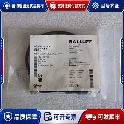 议价BES0464(BES M12EA-PSC40B-EP00,可维修
