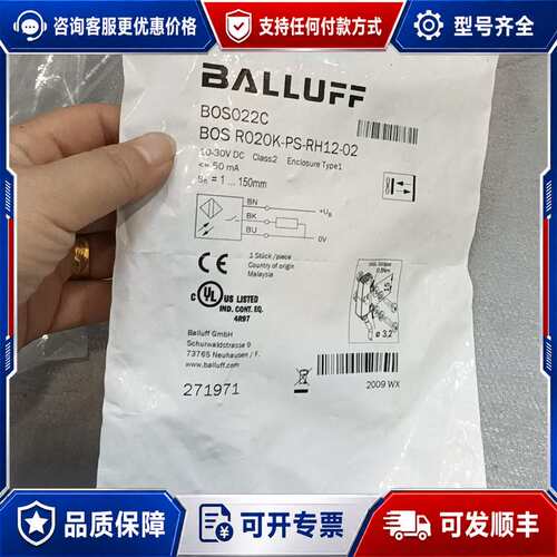 议价巴鲁夫BALLUFF光电传感器BOS022C，型号BOS R可维修