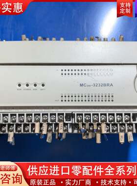 议价徐工塔吊PLC型号：MC200-3232BRA