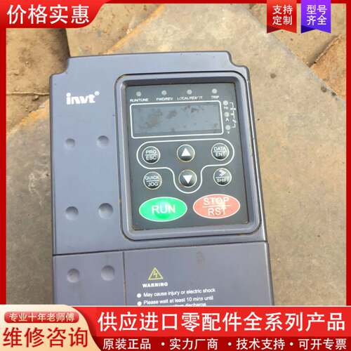 议价invt变频器