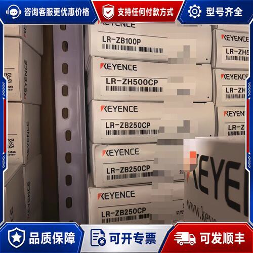 议价基恩士KEYENCE LR-ZB100PLR-ZB250C可维修