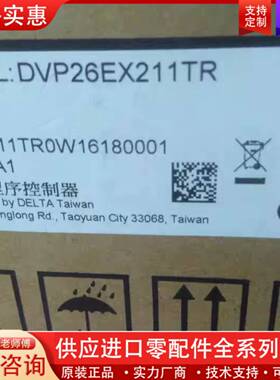 议价DVP20EX200R 26EX211TR
