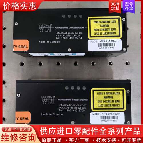 议价WDI ATF5 SYS 660nm激光自动对焦模块