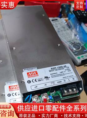 议价台湾MW/PSP-1000-48 48v 21a电源模块