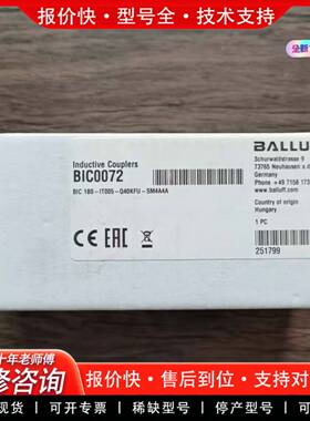 议价正品  BIC0072 耦合器 BIC 1B0