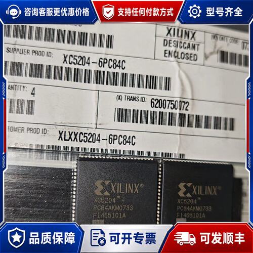 议价XC5204-6PC84CXC5204PC84C库存可维修