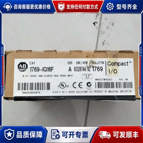 议价AB罗克韦尔Compact I/O模块，型号1769-IQ1可维修
