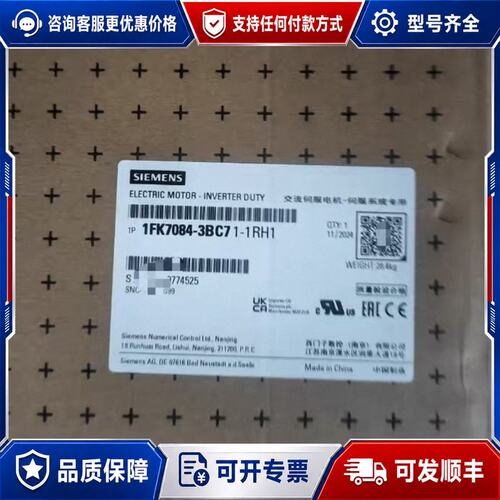 议价1FK7084-3BC71-1RH1西门子未封可维修