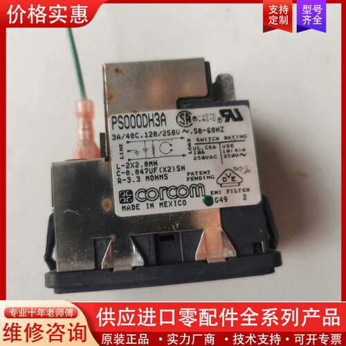 议价泰克TE电源滤波器，实物拍摄，具体，单价100，