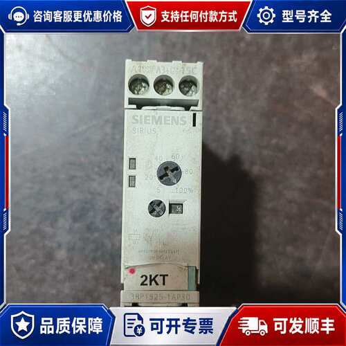 议价西门子时间继电器 3RP1525-1AP30可维修