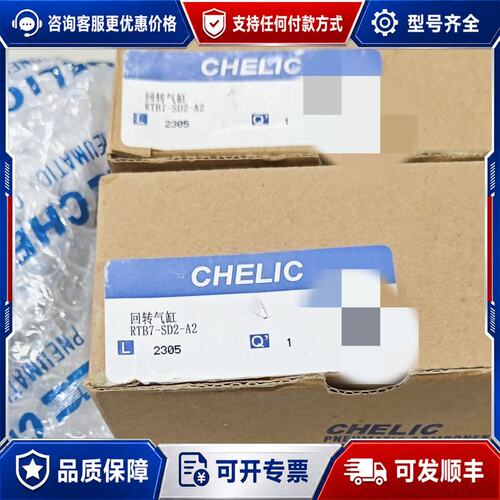 议价台湾气立可旋转气缸RTB7，未使用，适合高精度旋可维修