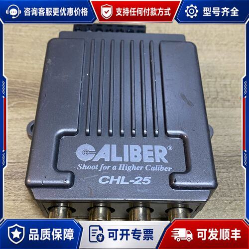 议价嘉利堡CALIBER CHL-25高转低音频转换器两进四可维修