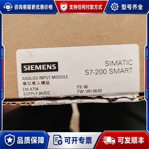 议价西门子200smart模拟量输入扩展模块EM AT04型号可维修
