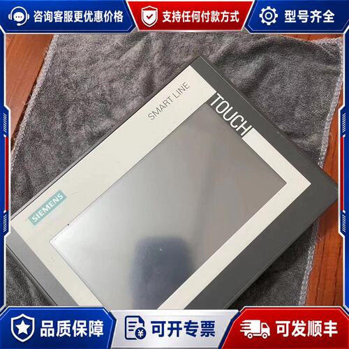 议价西门子触摸屏Smart700IE V3 7寸648-0CC1可维修
