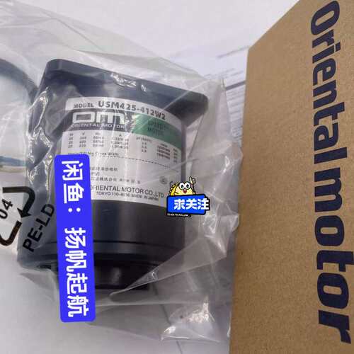 议价OM东方 电机 USM425-412W2可维修