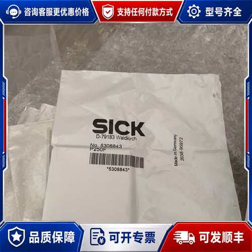 议价西克 D-79183 5308843 P250F 正可维修