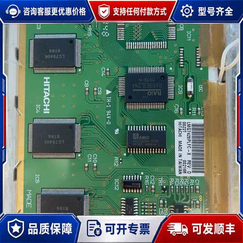 议价日立LMG7420PLFC-X显示屏，品，成色如图，可维修